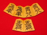 隆月作阪田好島黄楊根杢彫将棋駒/新品桐平箱付(KS569)
